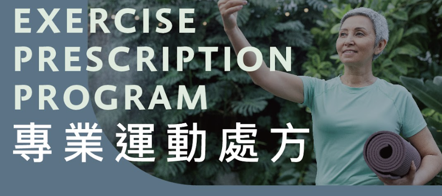 Exercise Prescription Service